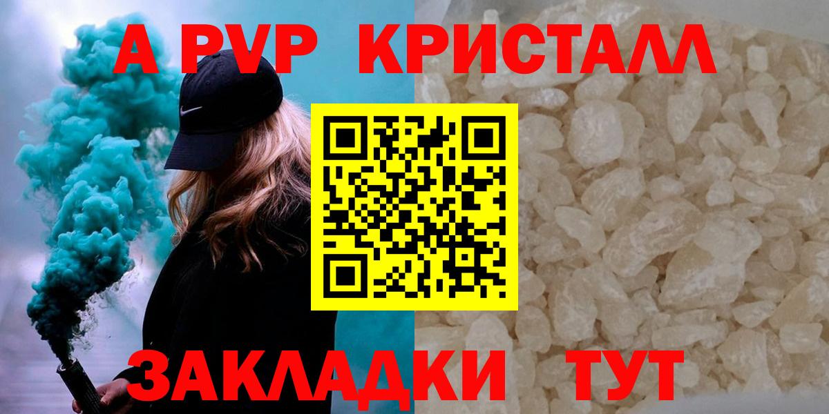 Кимовск  закладки  Вход с VPN  APVP VHQ  А ПВП VHQ 