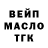 ТГК THC oil Aleksey Arhipov