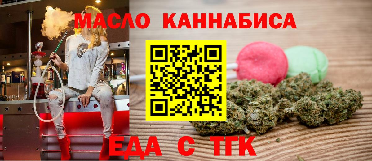 Кимовск  Cannafood марихуана  Вход с VPN 