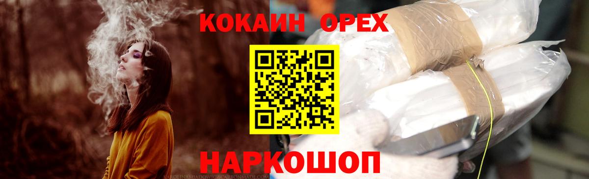 Кокаин FishScale Кимовск