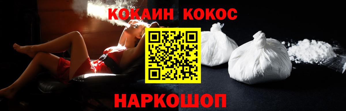 Кокаин Колумбийский  Cocaine  Кимовск  хочу наркоту  Вход с VPN  COCAIN Эквадор 