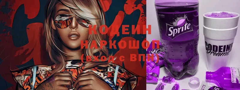 omg рабочий сайт  дарк нет клад  Codein Purple Drank  Кимовск 