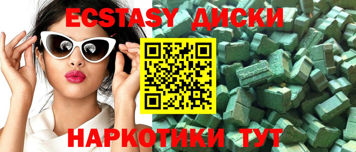 Ecstasy MDMA Кимовск