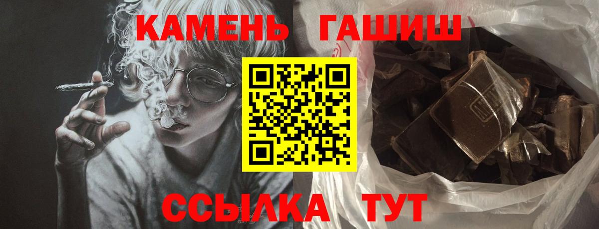 Гашиш Изолятор Кимовск