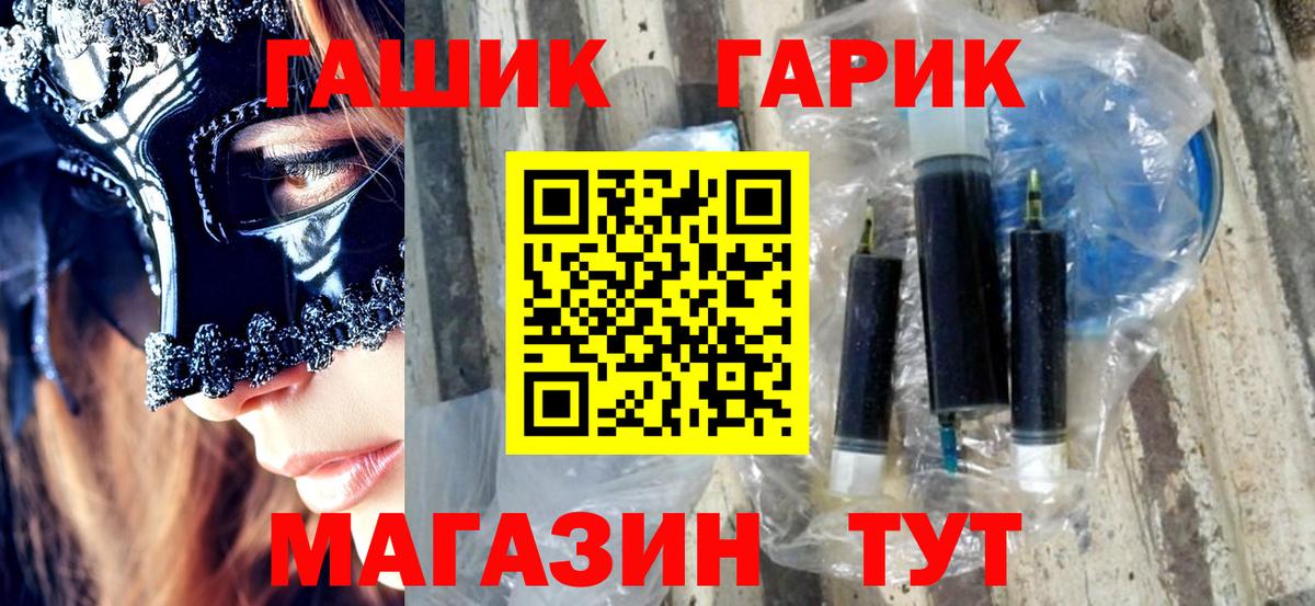 ГАШ 40% ТГК  Вход с VPN  закладки  ГАШ  Кимовск  ГАШ hashish 
