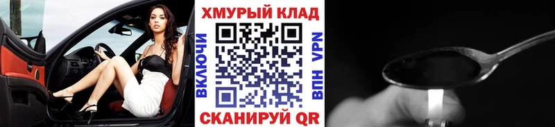 ГЕРОИН белый Кимовск