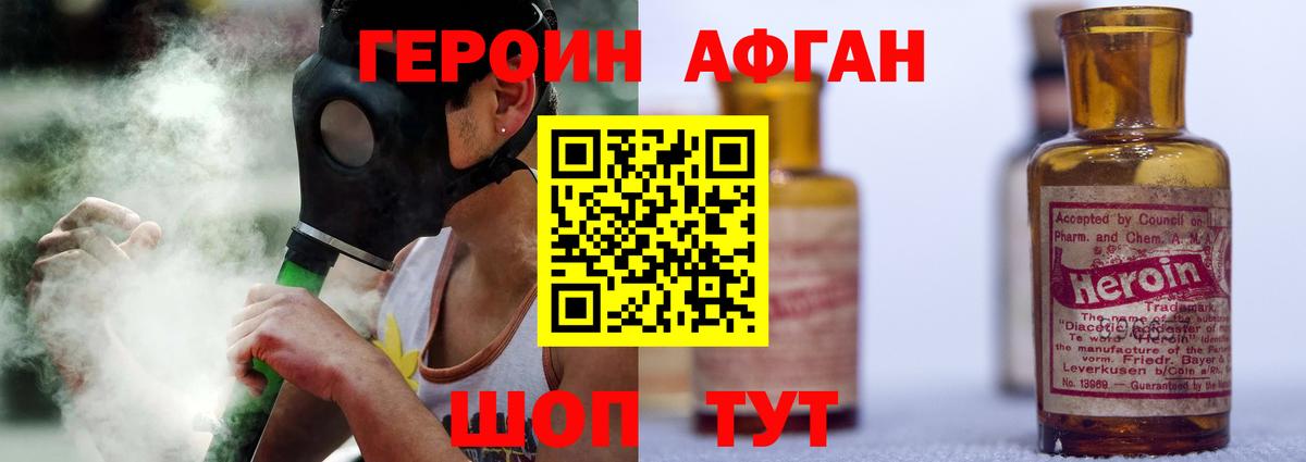 ГЕРОИН герыч Кимовск