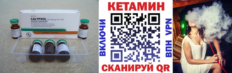 Кетамин ketamine  Кимовск 