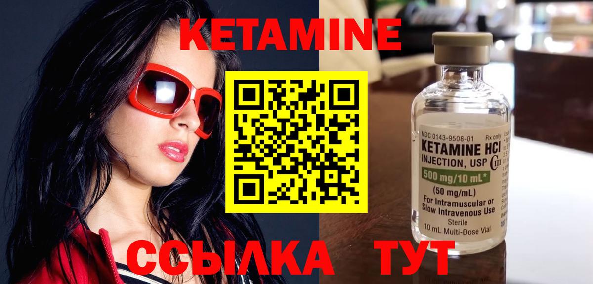 Кетамин VHQ  Вход с VPN  мега   Кимовск 