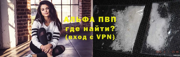 ALPHA PVP Новокубанск
