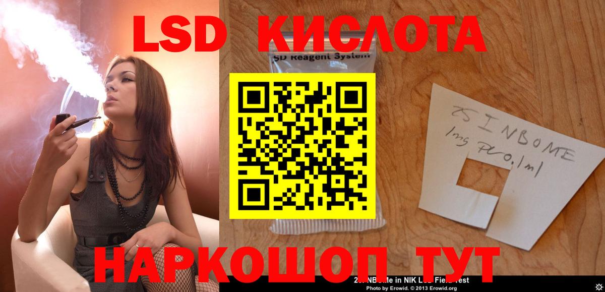 LSD-25 экстази ecstasy Кимовск