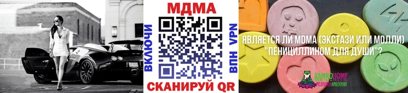 МДМА кристаллы  Кимовск 
