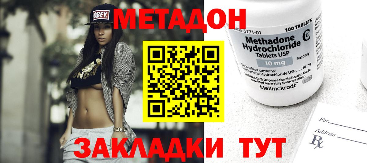 МЕТАДОН VHQ  Метадон мёд  Вход с VPN  Кимовск 