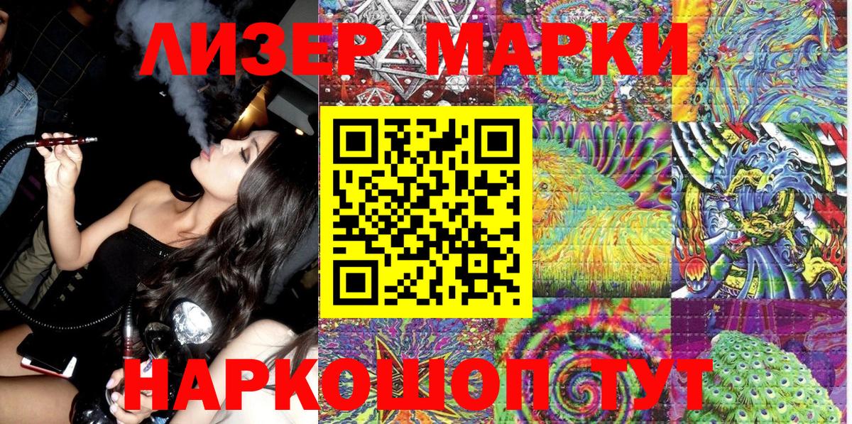 Кимовск  Наркотические марки 1,5мг  Вход с VPN  Марки N-bome  Наркотические марки 1,5мг 