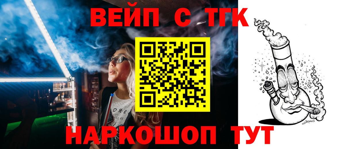 где найти наркотики  Дистиллят ТГК вейп с тгк  Вход с VPN  Кимовск  ТГК вейп 