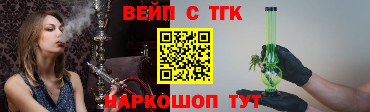 ТГК жижа Кимовск